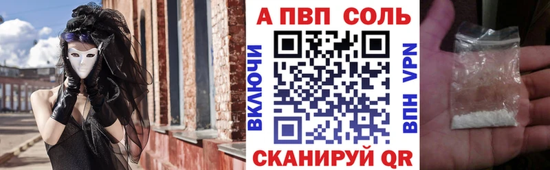 что такое наркотик  МЕГА tor  A-PVP крисы CK  Райчихинск 