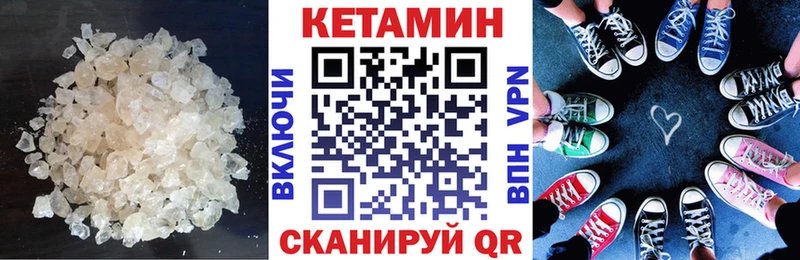 Кетамин ketamine  даркнет сайт  Райчихинск 
