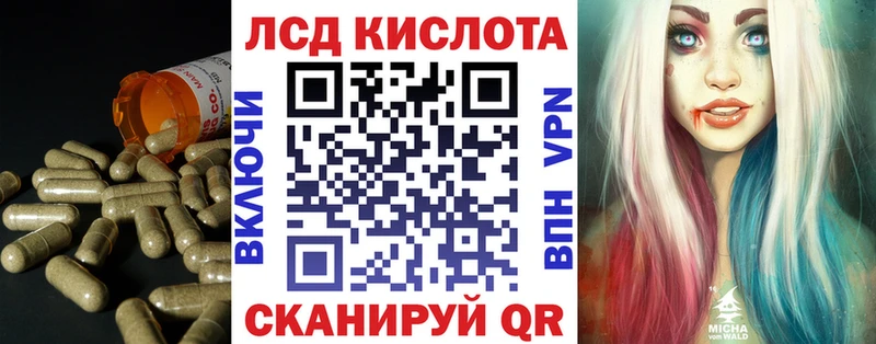 ЛСД экстази кислота  дарнет шоп  Райчихинск 