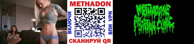 МЕТАДОН кристалл Райчихинск